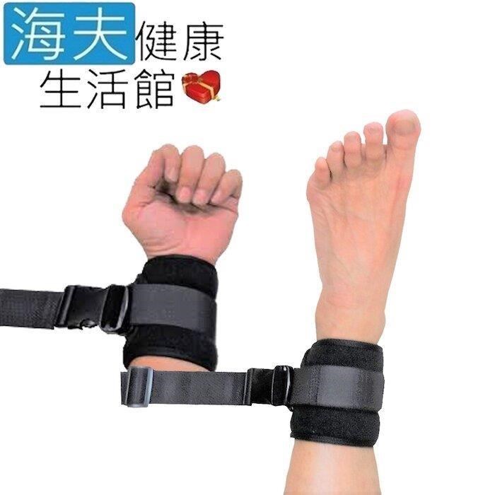 海夫健康生活館 RH-HEF 壓扣式 安全束帶 舒適手腳綁帶 束帶 2入(ZHCN1901)
