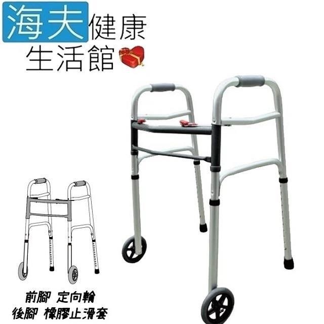 海夫健康生活館 機械式助行器(未滅菌) RH-HEF助行器 定向輪+橡膠止滑套(ZHCN1921-2)
