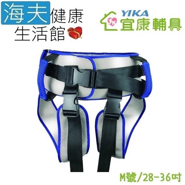 海夫健康生活館 宜康 病患移位裝置 (未滅菌) 宜康YIKA 移位腰帶 跨下可拆 M號(YKB001)