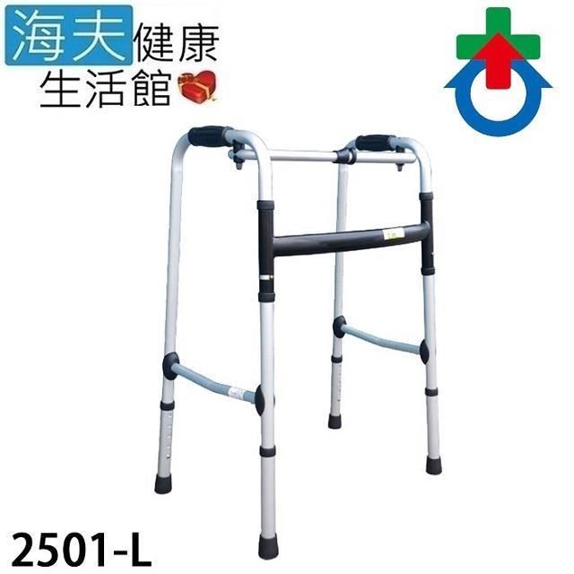 海夫健康生活館 康健泰 機械式助行器(未滅菌) 杏華 加高款助行器(2501-L)