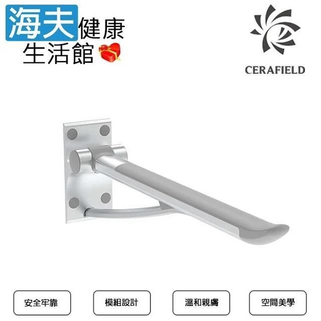 海夫健康生活館 台灣陶然 現代簡約 無障礙馬桶折疊扶手 (CF-107)