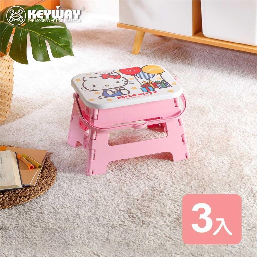 KEYWAY 聯府 【KEYWAY】KITTY手提快收摺疊椅-3入組