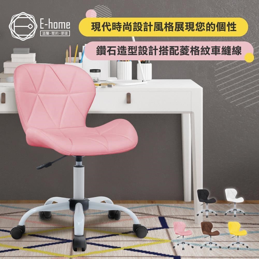 E-home Amelia艾梅莉亞PU軟墊白腳電腦椅-五色可選（其他規格）