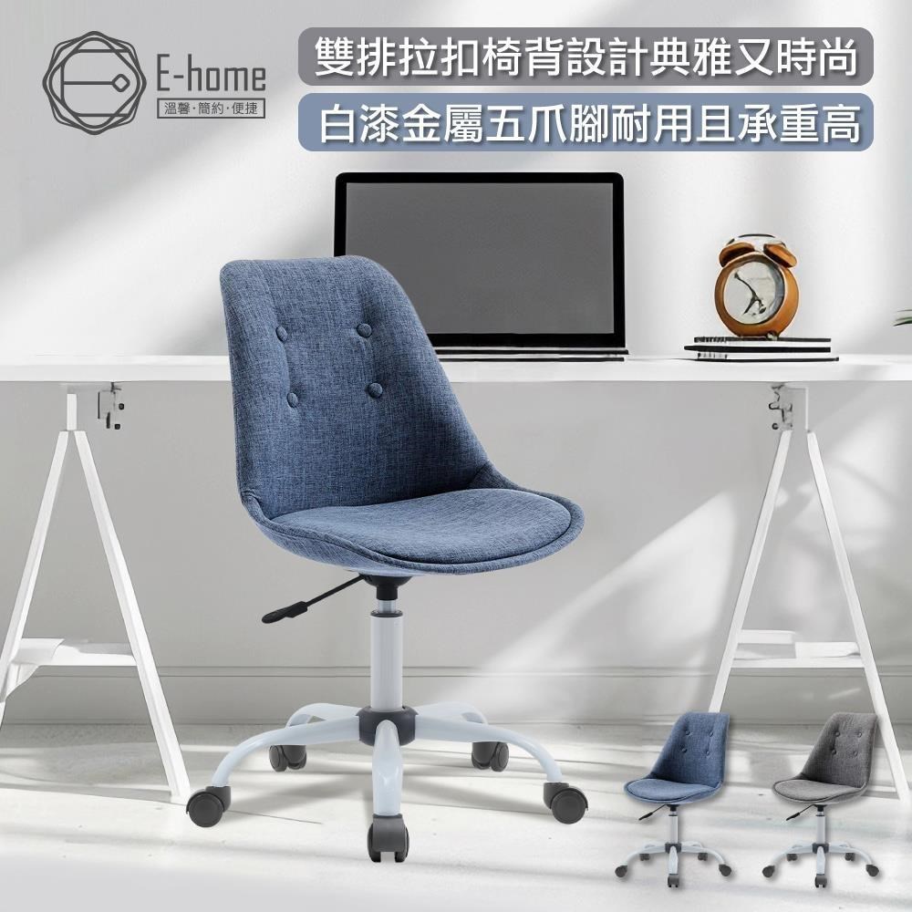 E-home Arlo亞洛布面可調式拉扣白腳電腦椅-兩色可選