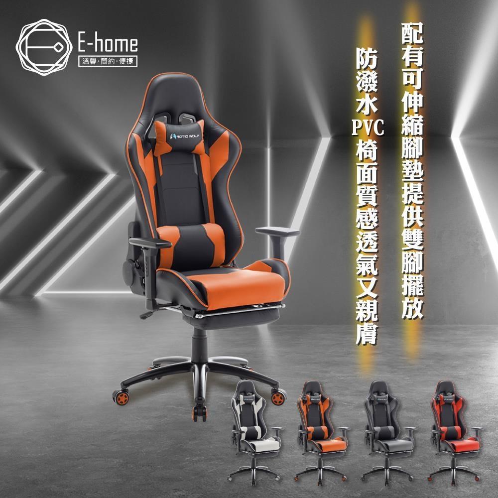 E-home ArcticWolf Apollo太陽神賽車型金屬腳電競椅 4色可選
