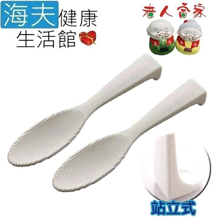 海夫健康生活館 LZ SKATER 薄型可立式飯勺 雙包裝(B0167-01)
