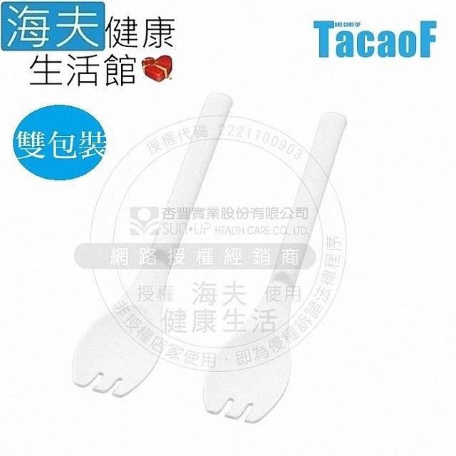 海夫健康生活館 HEF TacaoF幸和 叉湯匙 飲食用輔具 雙包裝(KML06)