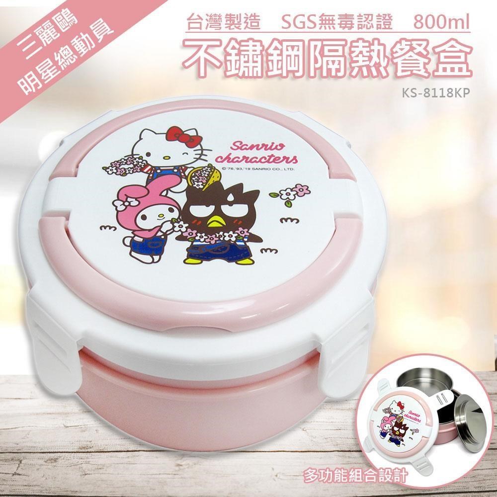 Hello Kitty 不鏽鋼隔熱餐盒-吊帶褲 - 粉