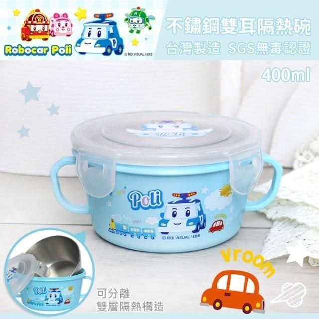 POLI 波力 雙耳不鏽鋼隔熱環保碗 兒童碗400ml 藍