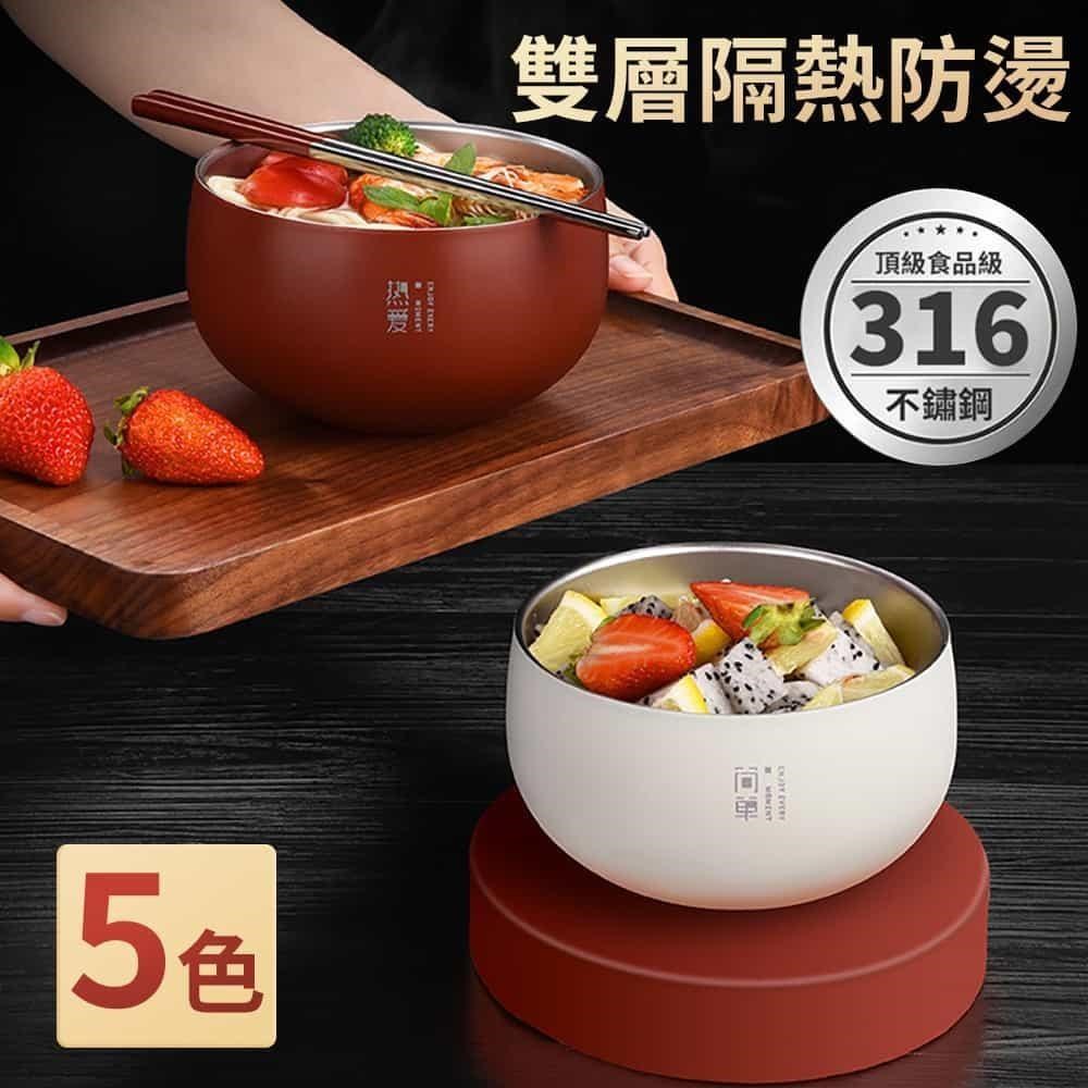 【南紡 中心】【媽媽咪呀】 316 不鏽鋼雙層隔熱碗12cm 款防摔碗不銹鋼餐碗飯碗湯碗