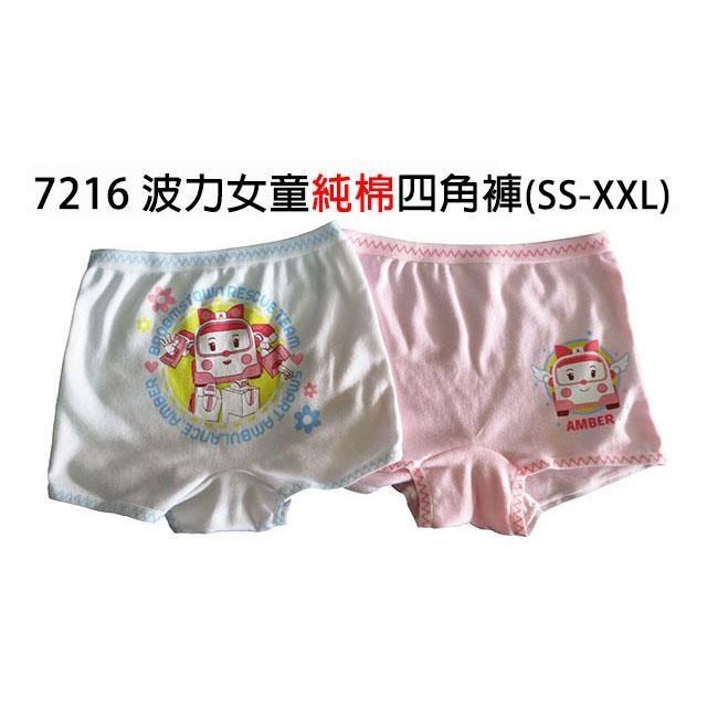 7216波力女童純棉四角褲 (8件組裝)