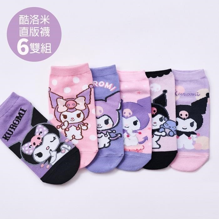 ONEDER 旺達 Sanrio 三麗鷗 酷洛米短襪 直版襪 兒童短襪 6雙組
