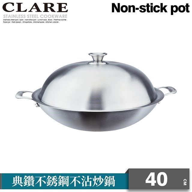 CLARE 可蕾爾 典鑽316不銹鋼不沾炒鍋40cm附蓋