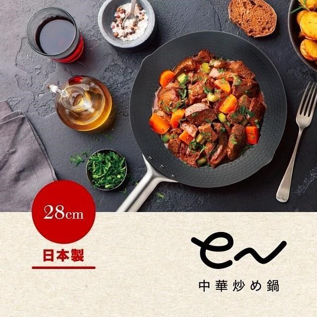 Arnest eN中華鐵炒鍋_28cm 無塗層 [77404]