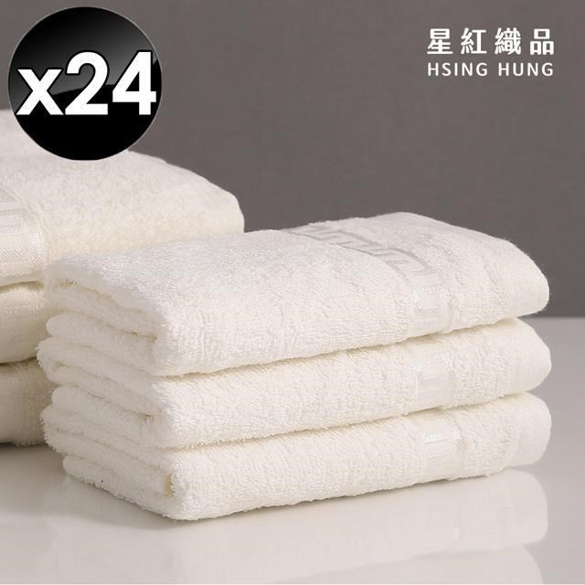 台灣製純棉無染毛巾-24入組