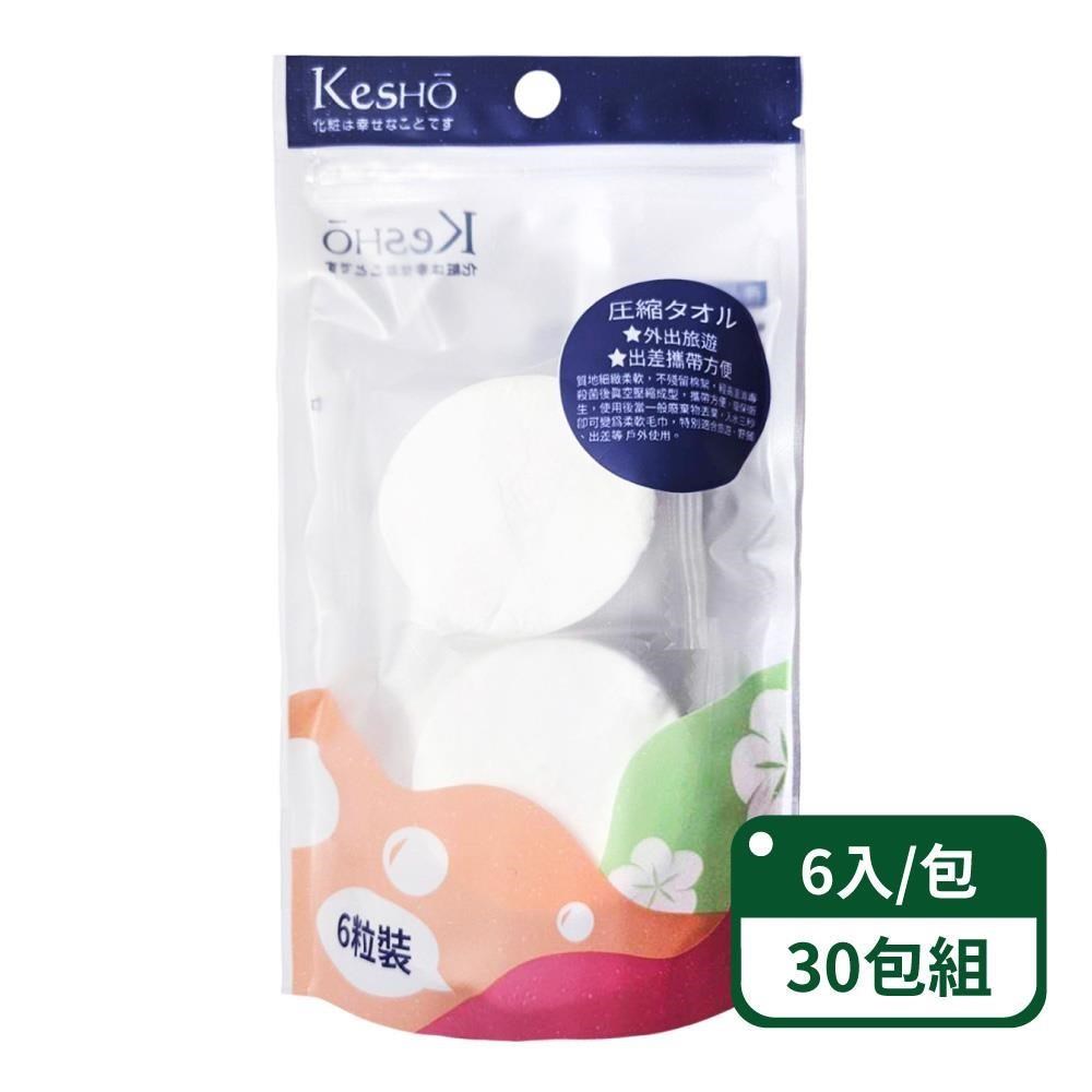 【Kesho】壓縮毛巾24*40cm/6粒 - 30包組