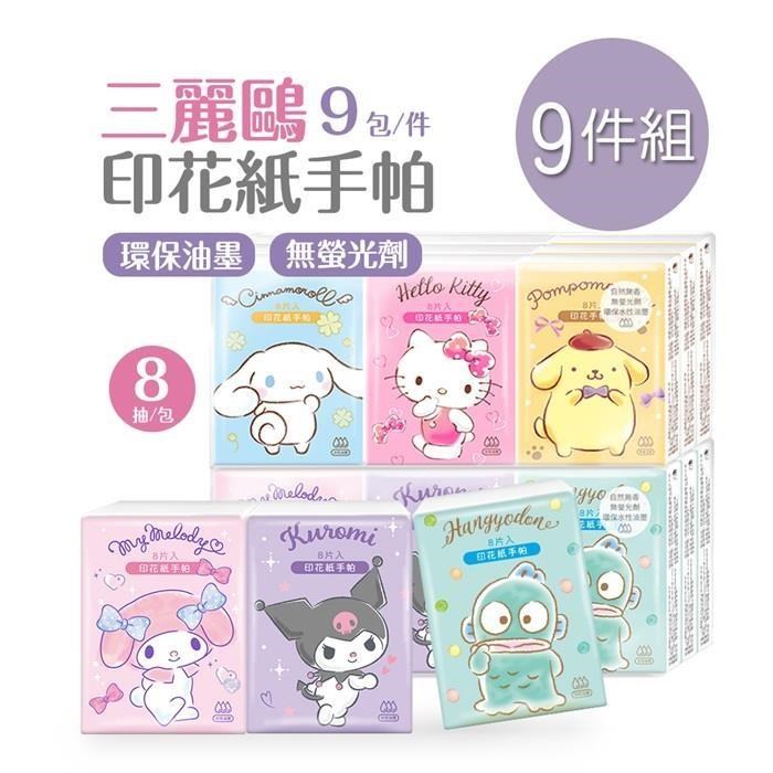 ONEDER 旺達 三麗鷗紙手帕(9包x6組) KITTY 大耳狗 酷洛米 (SO-LA01.SO-LA02)