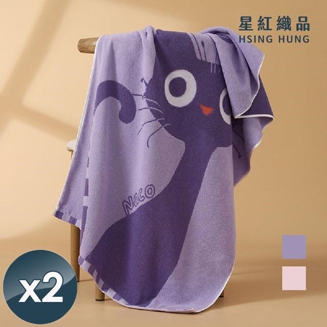 可愛大眼貓純棉浴巾x2入