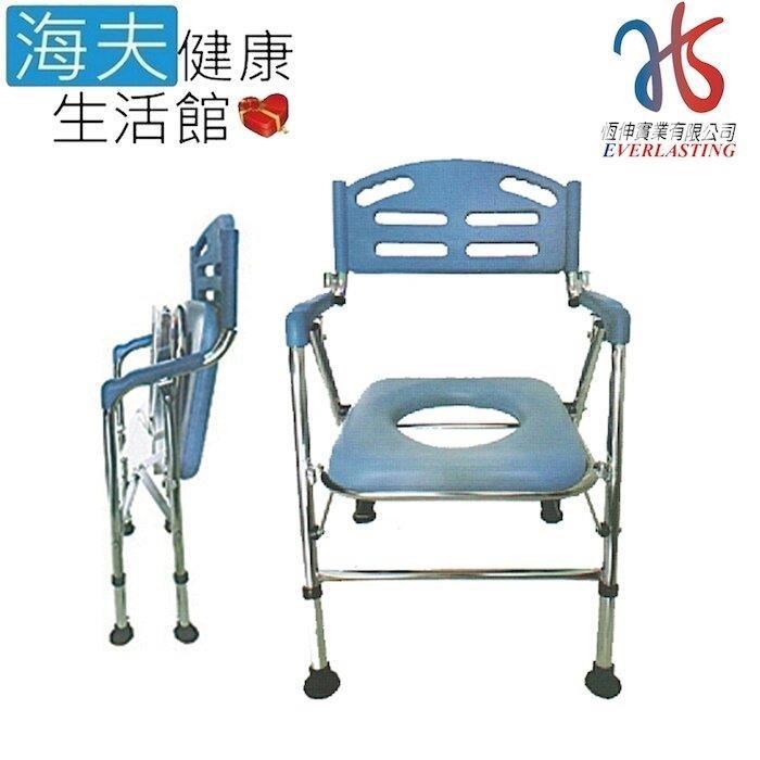 海夫健康生活館 【南紡購物中心】 恆伸 不銹鋼 無輪 收合式可站立 便盆椅(ER-4007)