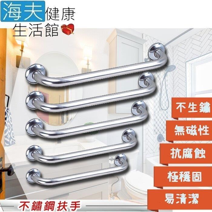 海夫健康生活館 【南紡購物中心】 裕華 不鏽鋼系列 光滑亮面 C型扶手 150cm(C-150)