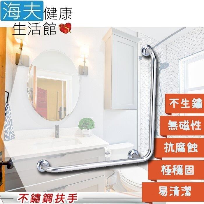 海夫健康生活館 【南紡購物中心】 裕華 不鏽鋼系列 亮面 L型扶手 70x70cm(T-050)
