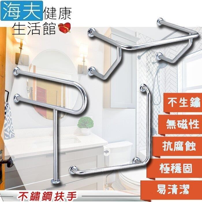 海夫健康生活館 【南紡購物中心】 裕華 不鏽鋼系列 浴廁組 面盆+P型+L型扶手 70x70cm(T-110+T-050+T-111)