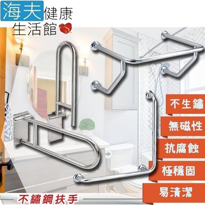 海夫健康生活館 【南紡購物中心】 裕華 不鏽鋼系列 浴廁組 面盆+L型+活動扶手 40x40cm(T-058+T-050+T-111)