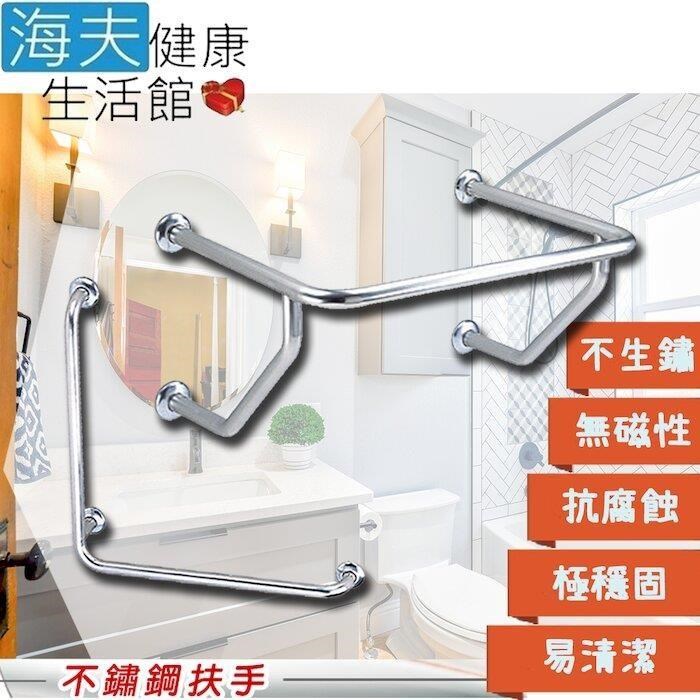 海夫健康生活館 【南紡購物中心】 裕華 不鏽鋼系列 亮面 浴廁組 面盆扶手+L型扶手 70x70cm(T-111+T-050)