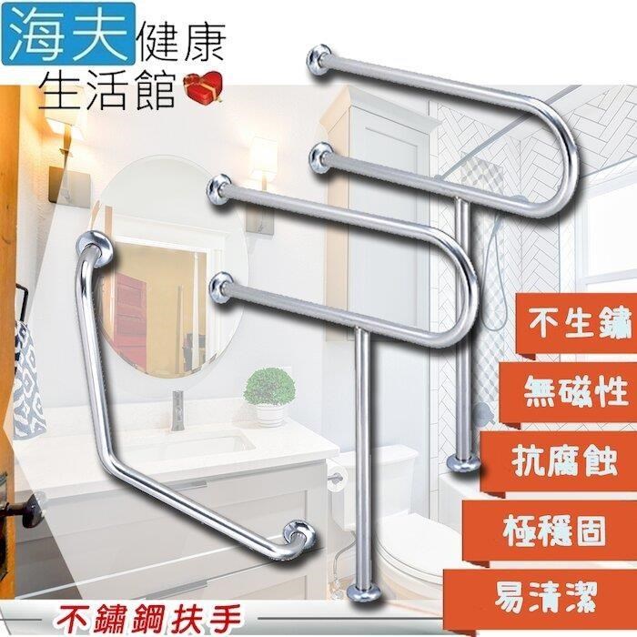 海夫健康生活館 【南紡購物中心】 裕華 不鏽鋼系列 亮面 浴廁組 P型X2+V型扶手 40x40cm(T-110+T-054)