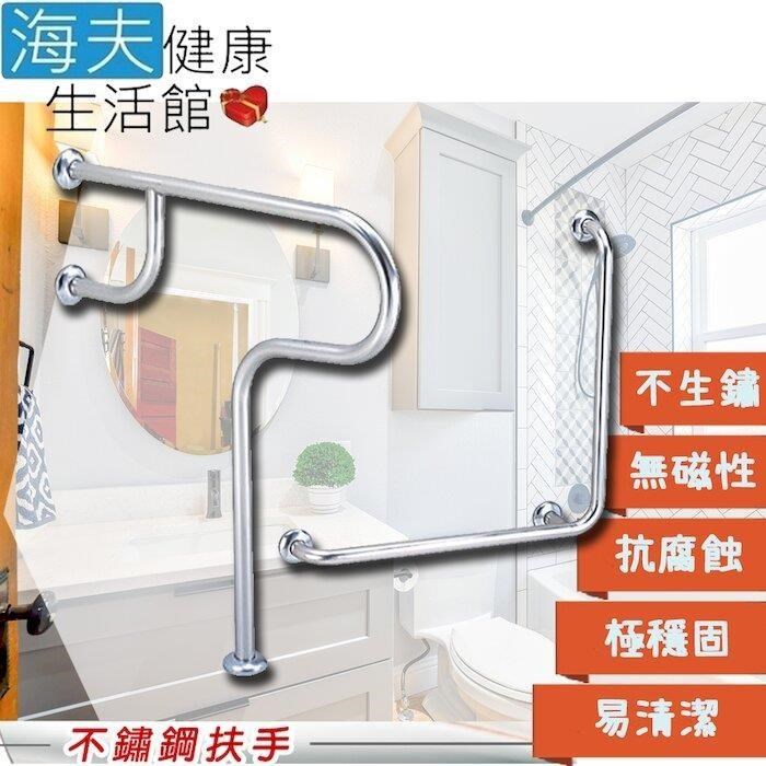 海夫健康生活館 【南紡購物中心】 裕華 不鏽鋼系列 亮面 浴廁組 R型+L型扶手 50x50cm(T-056+T-050)