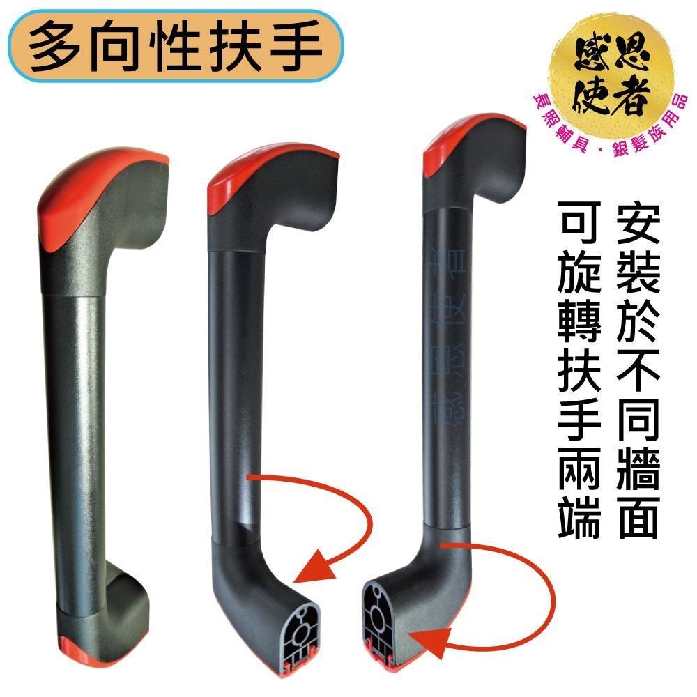 感恩使者 多向性安全扶手-S尺寸 1入 ZHCN2022-S 長30cm 鋁合金 管徑35mm