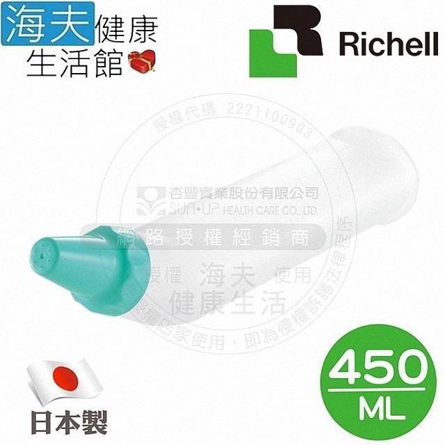 海夫健康生活館 【南紡購物中心】 HEF 日本Richell 標準型 易按壓 清洗瓶 450ml 綠色(RED18996)