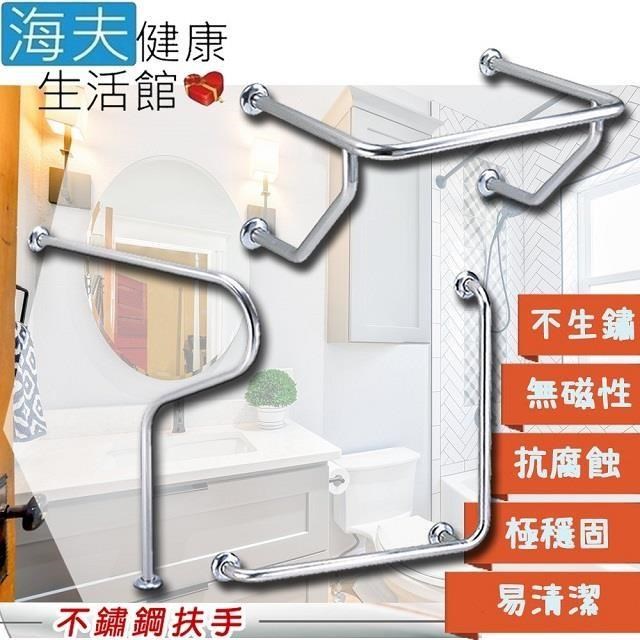 海夫健康生活館 【南紡購物中心】 裕華 不鏽鋼系列 亮面 M型+面盆+L型扶手 70x70cm(T-111+T-044+T-050)