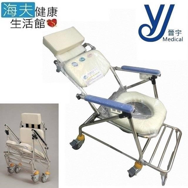海夫健康生活館 承輝機械椅未滅菌 不鏽鋼 附輪扶手收合式可躺有背洗澡便盆椅(CS-022A)