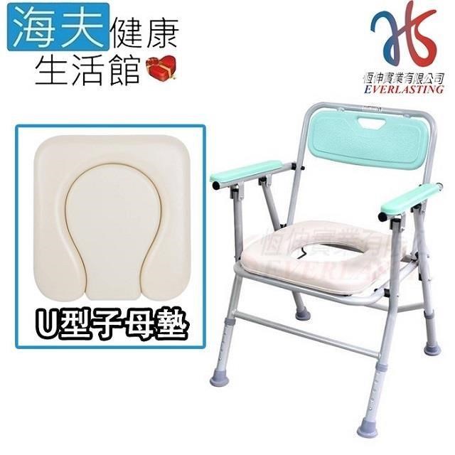 海夫健康生活館 【南紡購物中心】 恆伸 機械椅(未滅菌)恆伸 鋁合金 收合式 U型子母墊 便器便盆椅 洗澡椅(ER4527-2)