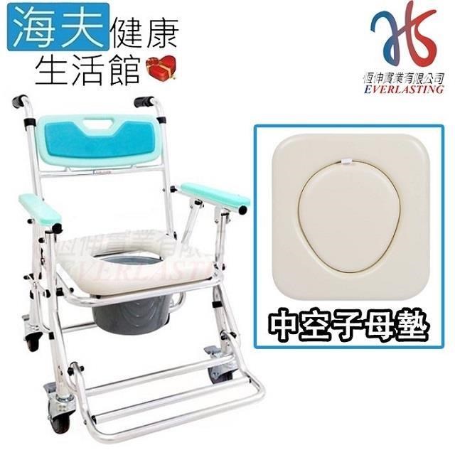 海夫健康生活館 【南紡購物中心】 恆伸 四輪 座位可調高低 收合衛浴椅 中空子母墊 便盆椅 洗澡椅(ER4542)