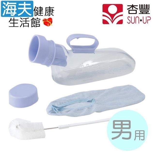 海夫健康生活館 【南紡購物中心】 HEF 安壽 男性用 防漏設計取尿器(R251)