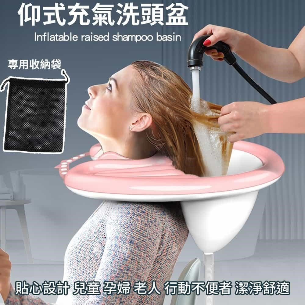 DAODI 挪威森林 便攜充氣仰式洗頭盆-贈瀝水收納袋(折疊輕便孕婦洗頭槽)