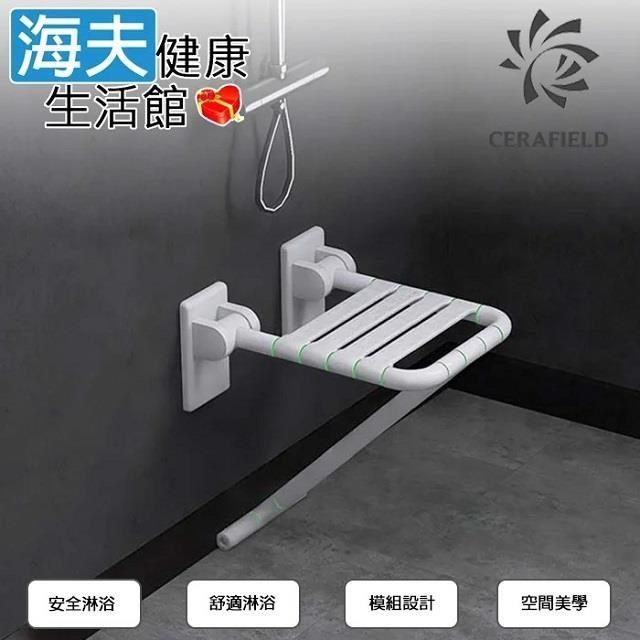 海夫健康生活館 台灣陶然 工業風格 ABS溫和握感 掛牆式淋浴椅 (CF-104-9)