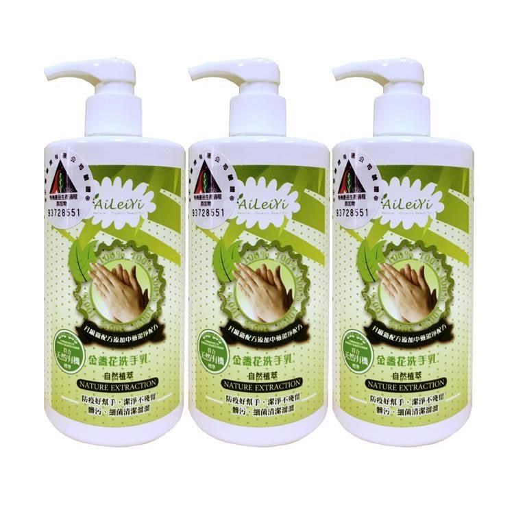 AiLeiYi 愛蕾伊 金盞花洗手乳400ml (3瓶/組)