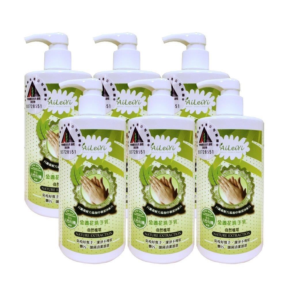 AiLeiYi 愛蕾伊 金盞花洗手乳400ml (6瓶/組)