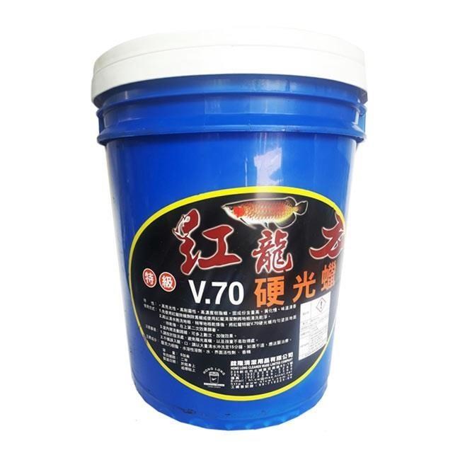 紅龍 特級V70硬光臘5加侖/桶
