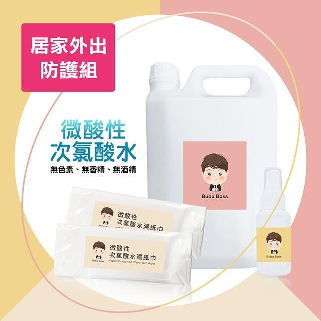 BUBU BOSS-寶寶居家外出防護包-次氯酸水濕紙巾+補充瓶+隨身瓶（其他規格）