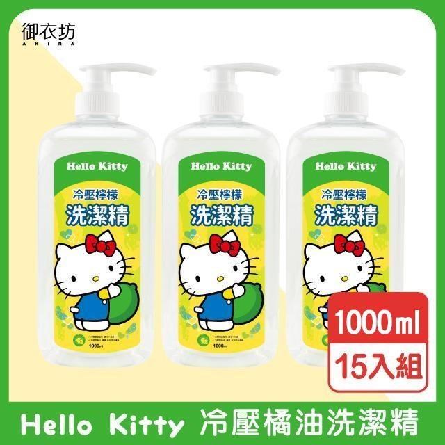Akira 御衣坊 【Hello Kitty】檸檬洗碗精(壓頭)1000ml-15瓶入
