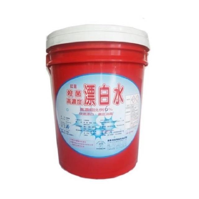 紅龍 殺菌高濃度漂白水5加侖/桶