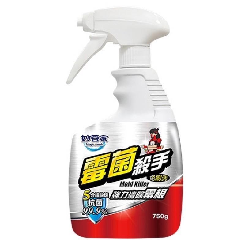 妙管家 霉菌殺手 750g (12入/箱)
