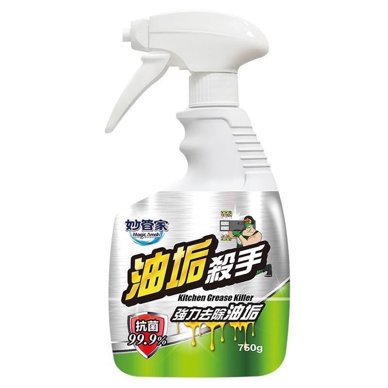妙管家 油垢殺手 750g (12入/箱)