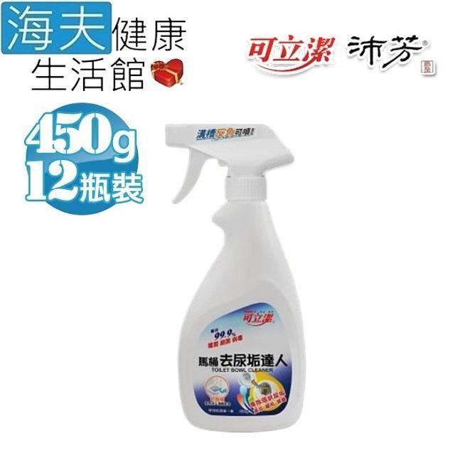 海夫健康生活館 眾豪 可立潔 獨特可倒噴式設計 馬桶去尿垢達人(450g/12瓶裝)
