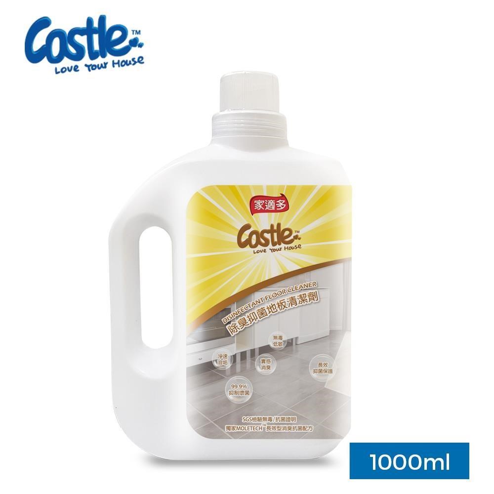 CASTLE 家適多 除臭防護地板清潔劑 1000ml 清潔 除臭 防護一次完成 長效淨味 不黏腳