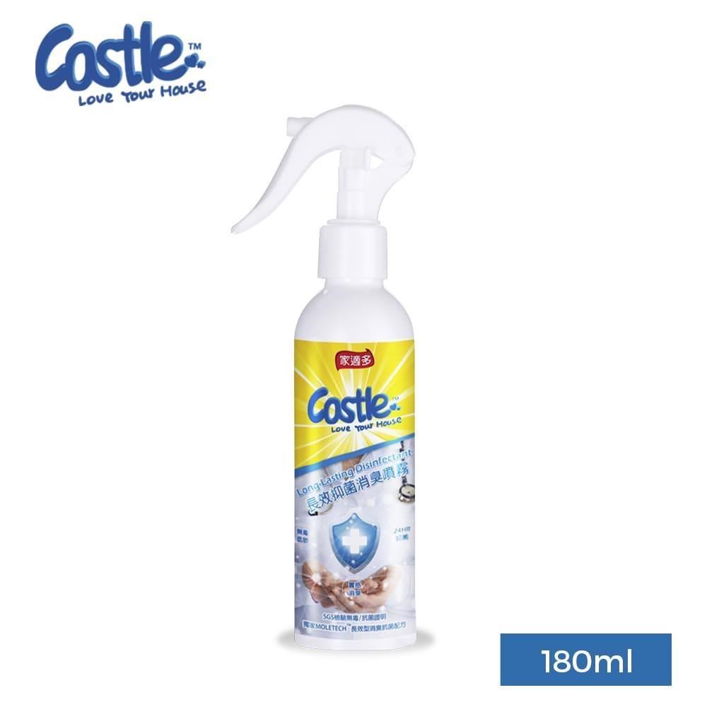 CASTLE 家適多 多功能長效防護清潔噴霧 180ml 無酒精溫和配方 隨行防護清潔瓶